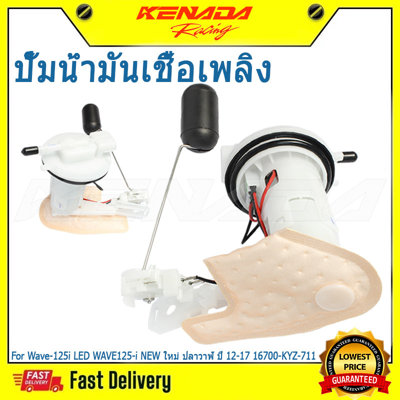 ปั้มติ๊ก ชุดปั้มน้ำมันเชื้อเพลิง Wave-125i LED WAVE125-i NEW ใหม่ ปลาวาฬ ปี 12-17 16700-KYZ-711