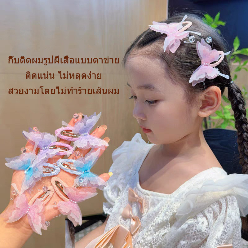 กิ๊บติดผมรูปผีเสื้อสไตล์เรโทรสำหรับเด็กผู้หญิง แพ็ค 2 ชิ้น กิ๊บติดผมรูปผีเสื้อสุดประณีต