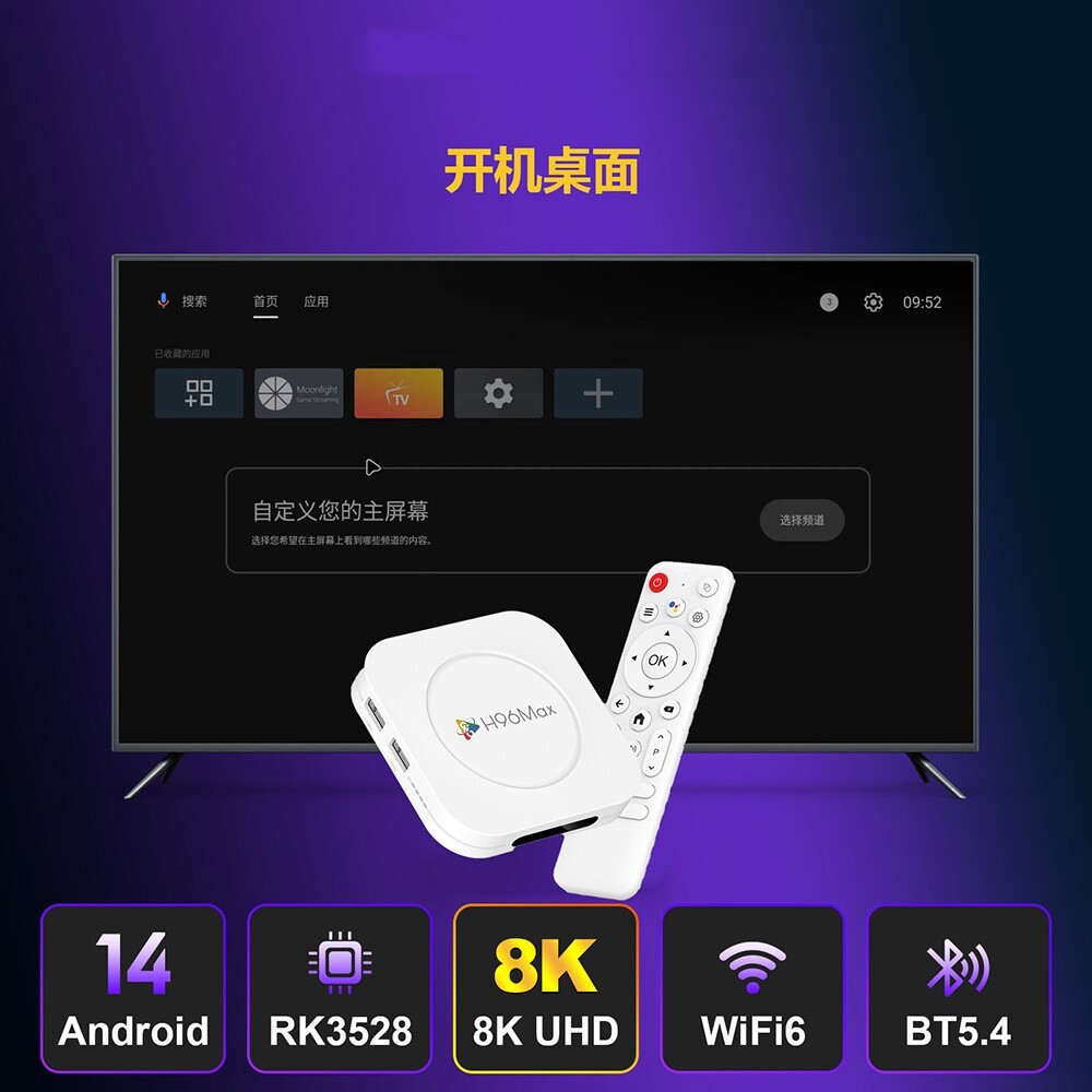 H96max กล่องทีวี m1 plus Network Player rk3528 กล่องทีวี HD Player