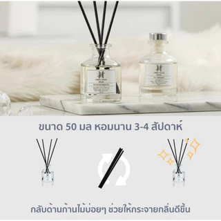 Hanky House ก้านไม้หอม กลิ่นโรงแรมหรู Reed Diffuser ก้านน้ำหอม น้ำหอมอโรม่า น้ำมันหอมระเหย ก้านหอม 50 ml.