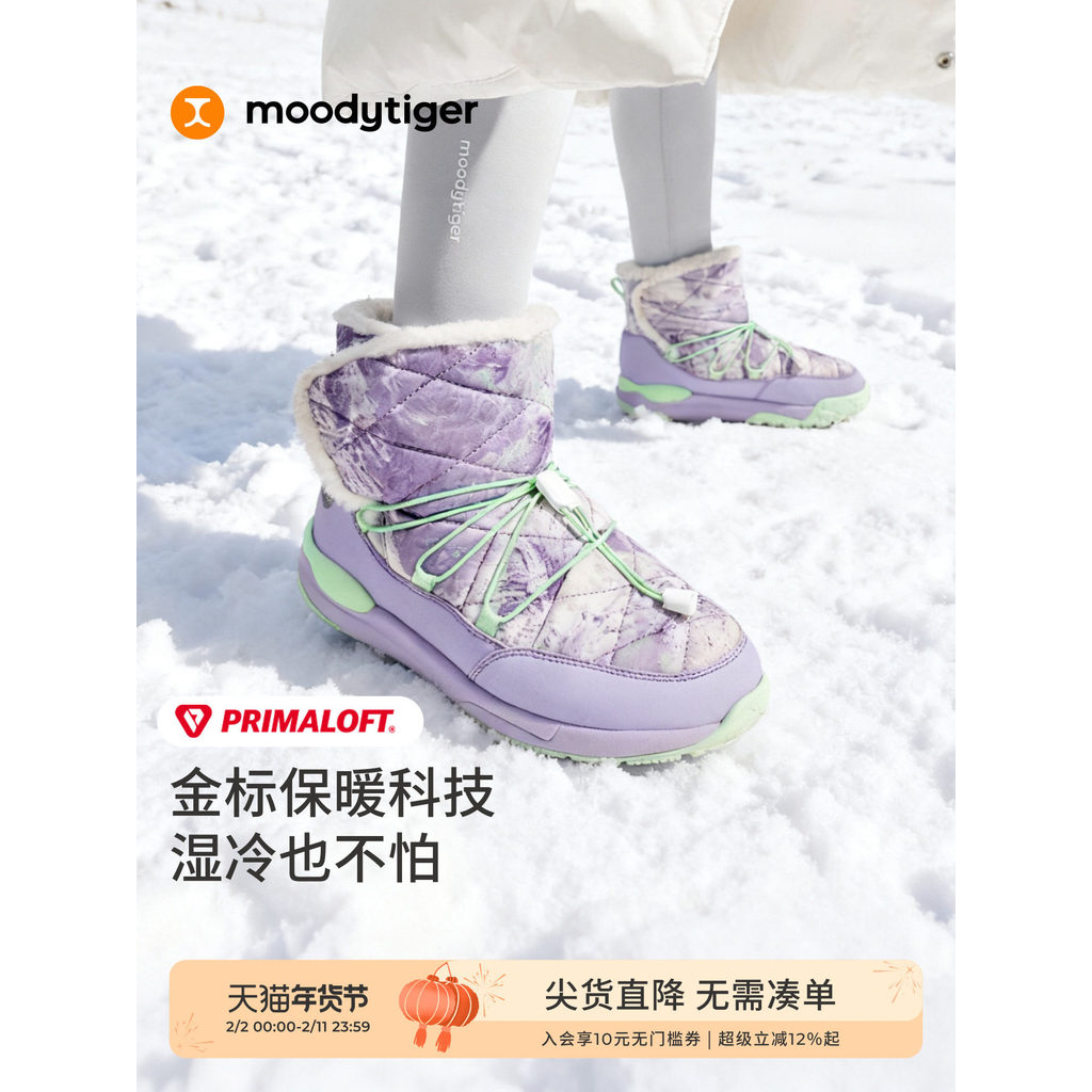 Moodytiger Boys Girls Snow Boots Winter Fleece Warm Cold Resistance p Cotton Children Cotton Shoes S