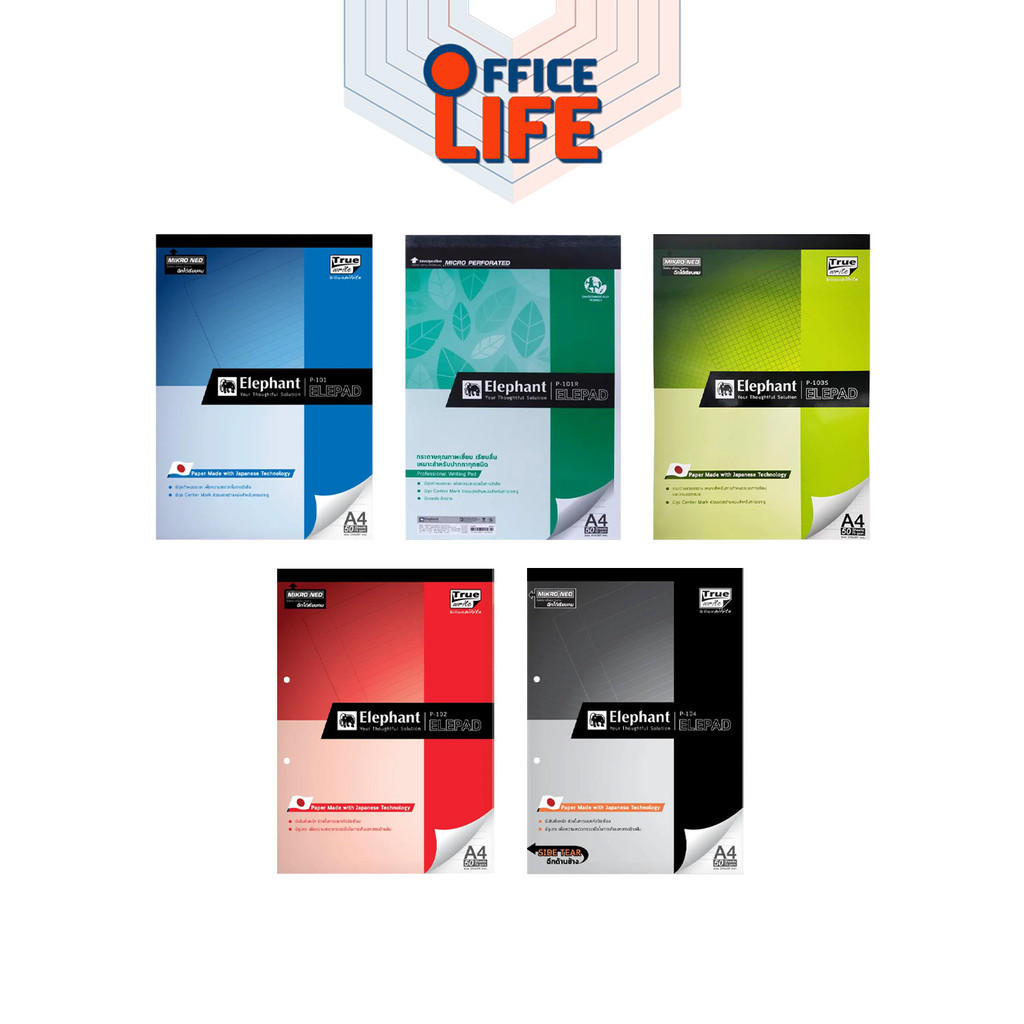 Elephane ( ตราช้าง ) สมุดรายงาน สมุดฉีก ขนาด A4 รวมทุกรุ่น P101 / P101R / P102 / P103S / P104 ( 1 เล่ม )