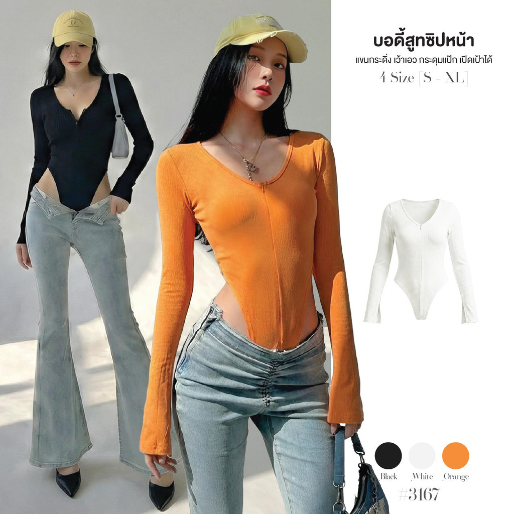บอดี้สูทแขนยาว มีซิปด้านหน้า สะดวกในการสวมใส่ ดีไซน์เว้าเอวสุดแซ่บ กระดุมแป๊ก เปิดเป้าได้ เน้นทรวดทรง  ชุดโยคะ #3167