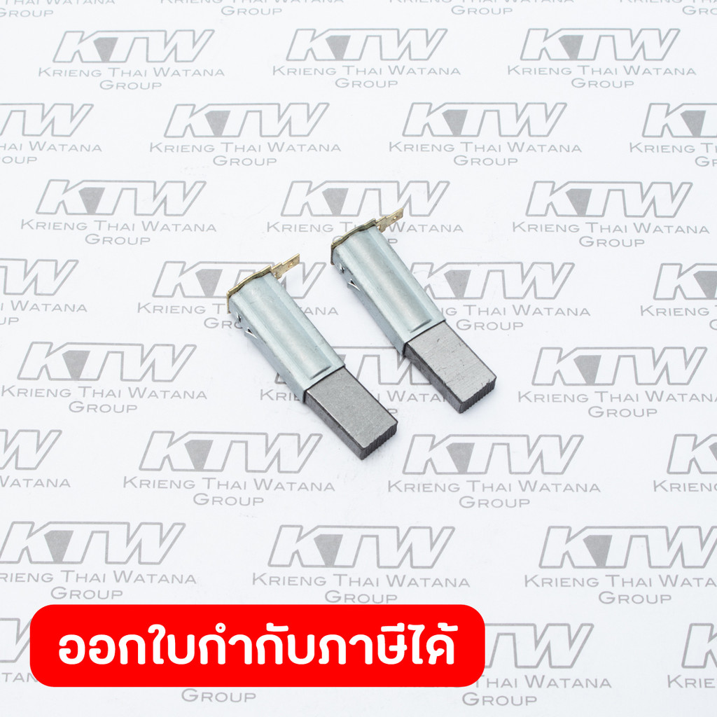 อะไหล่ W140, W140N แปรงถ่าน (2PCS/SET)