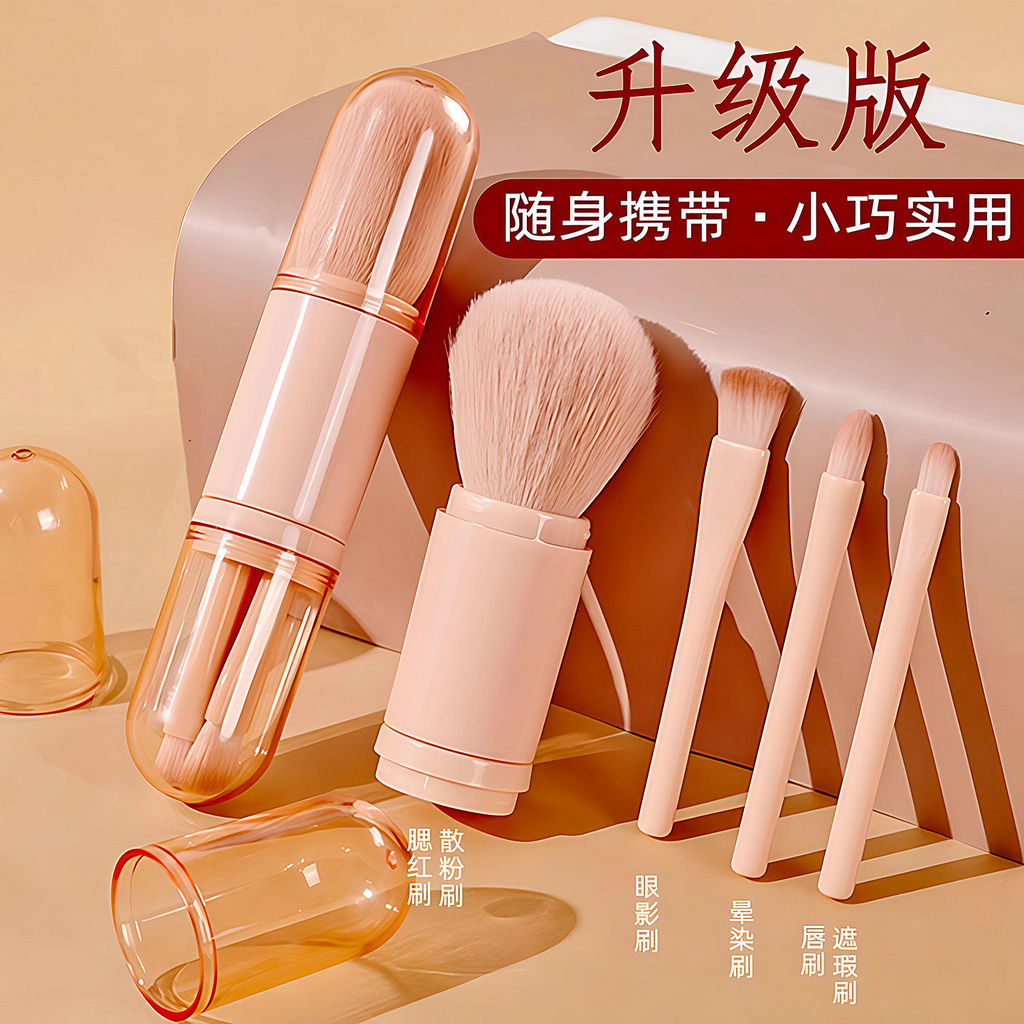 supermom แปรง แปรง แปรงแต่งหน้าแบบพกพา Four-in-One Multifunctional Blush Brush Covered Loose Powder 