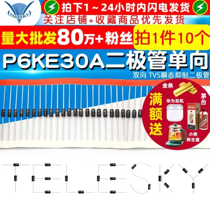 [TELESKY] P6KE6.8 CA DO-15 Two-Way TVS Instant Suppression Diode (10 ชิ้น)