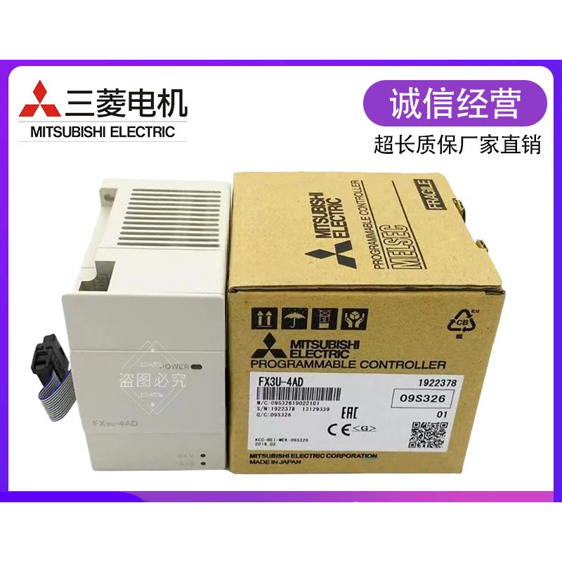 ยี่ห้อใหม่ Mitsubishi 3U โมดูล FX3U-4AD 4DA PT TC ENET 1PG 3A 232 485ADP-MB