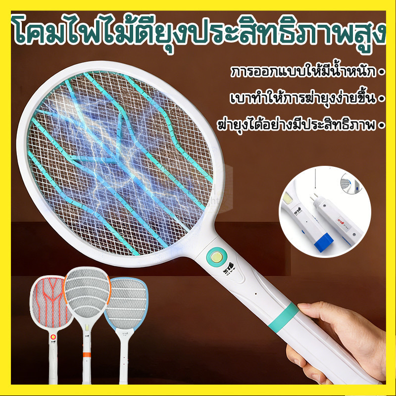 【ลดราคาพิเศษ】 2IN1 ช็อตตียุงไฟฟ้า LED รุ่นใหม่ล่าสุด แบตอึด ไร้เสียงรบกวน รับประกัน1ปี ของแท้100%