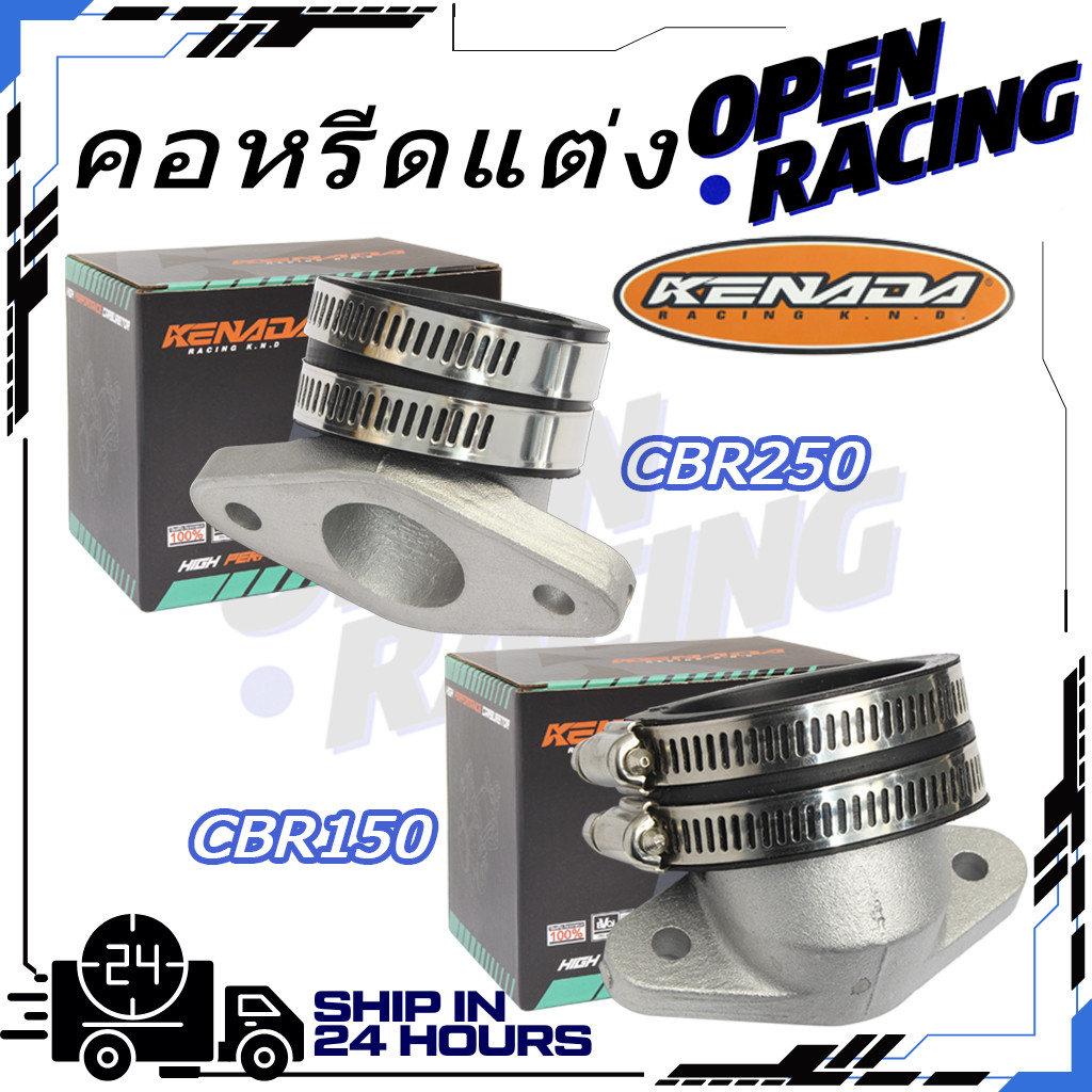 KENADA RACING คันเร่งท่อไอดี สำหรับ  CBR250R CBR300R CB300F Rebel300 CMX300 2011-2019 ตรงรุ่น พร้อมส
