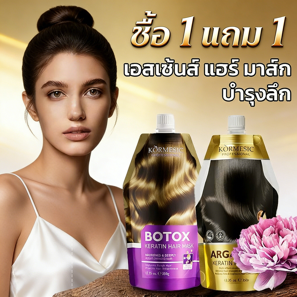 🔥【ซื้อ 1 แถม 1】 ได้ 2 ถุงใหญ่ ขนาด 350 ml. ครีมทรีทเม้นท์บำรุงเส้นผมเสีย ย้อมสีผมบ่อย ผมตรง มีน้ำหนัก เพิ่มวอลลุ่ม