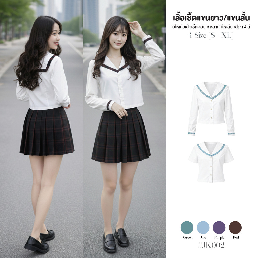 เสื้อทีม เชิ้ตคอปกกะลาสี แต่งแถบสีที่ปก สไตล์เกาหลี ดีไซน์กระดุมหน้า สวมง่าย ผ้า Cotton ผสม ทรงสวย ระบายอากาศดี  #JK002