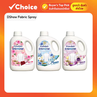 DShow Fabric Spray น้ำหอมฉีดผ้า ขนาด 1000 มล. มีให้เลือก 3 แบบ