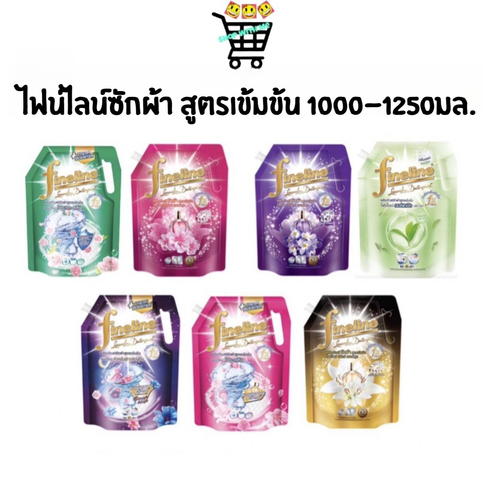 Fineline ไฟน์ไลน์ซักผ้า สูตรเข้มข้น น้ำยาซักผ้า 1000-1250มล. ครบสูตร – โปรปัง