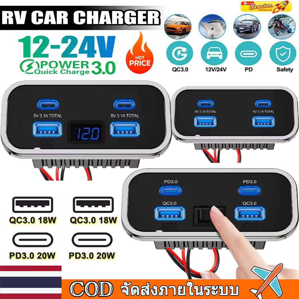 ðāļāđāļāļāļāļīāđāļð4 āļāļāļĢāđāļ 76W 12-24V RV USB Outlet Dual PD3.0 Type-C Car Fast Charger & QC3.0 āđāļāļ Wall Mount āļāļ°āđāļāļāđāļāļāļĢāđāļāļēāļĢāđāļāļŠāđāļēāļŦāļĢāļąāļāļĢāļāļĢāļāļāļąāļŠ RV ATV āļĢāļāļāļĢāļĢāļāļļāļāđāļĢāļ·āļ