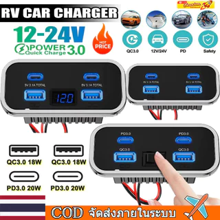 🚀ท้องถิ่น🚀4 พอร์ต 76W 12-24V RV USB Outlet Dual PD3.0 Type-C Car Fast Charger & QC3.0 แผง Wall Mount อะแดปเตอร์ชาร์จสําหรับรถรถบัส RV ATV รถบรรทุกเรือ