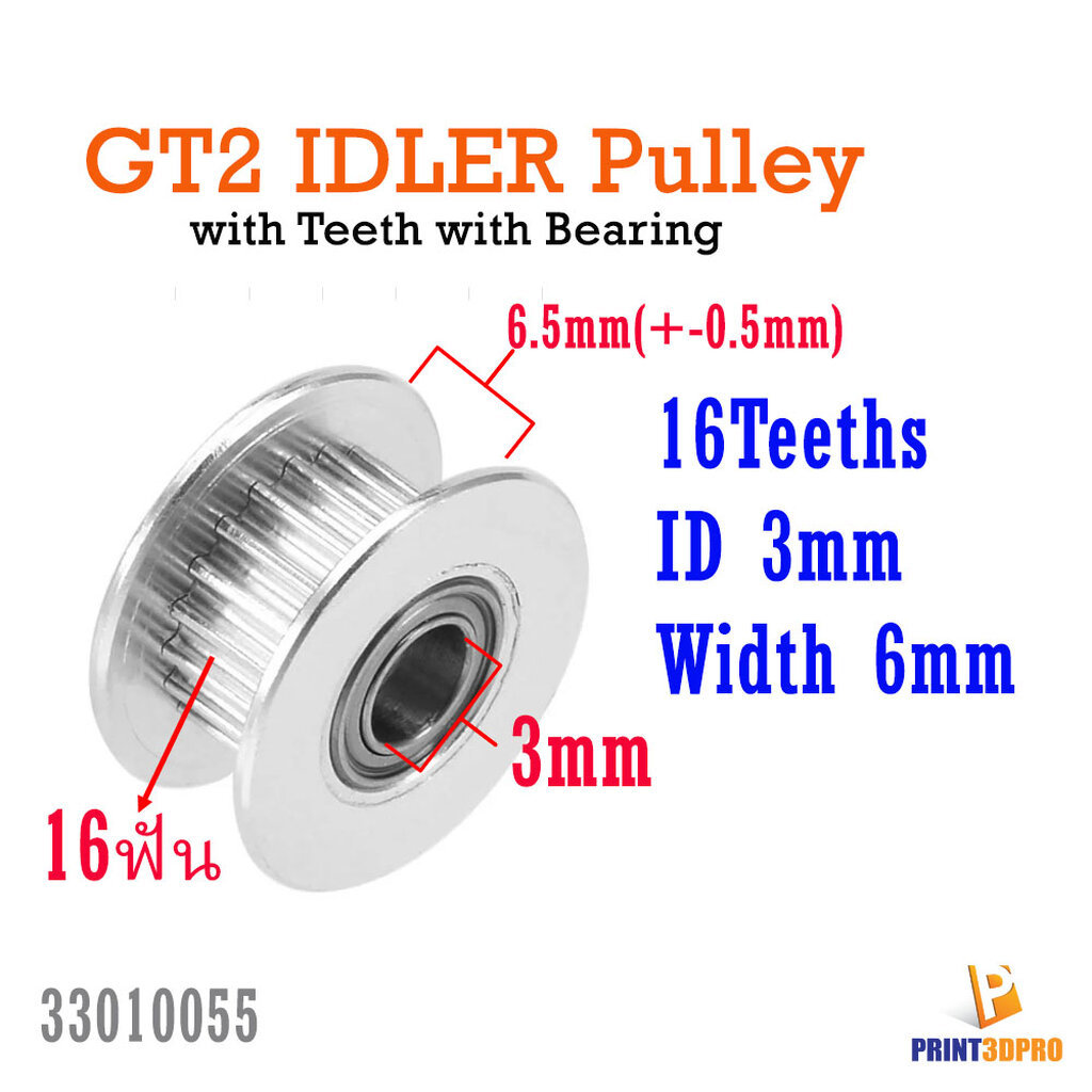 GT2 IDLER 16T / 20T Teeth Pulley With Bearing ID(Bore,รูใน) 3 / 4 / 5 mm - รูปที่ 2