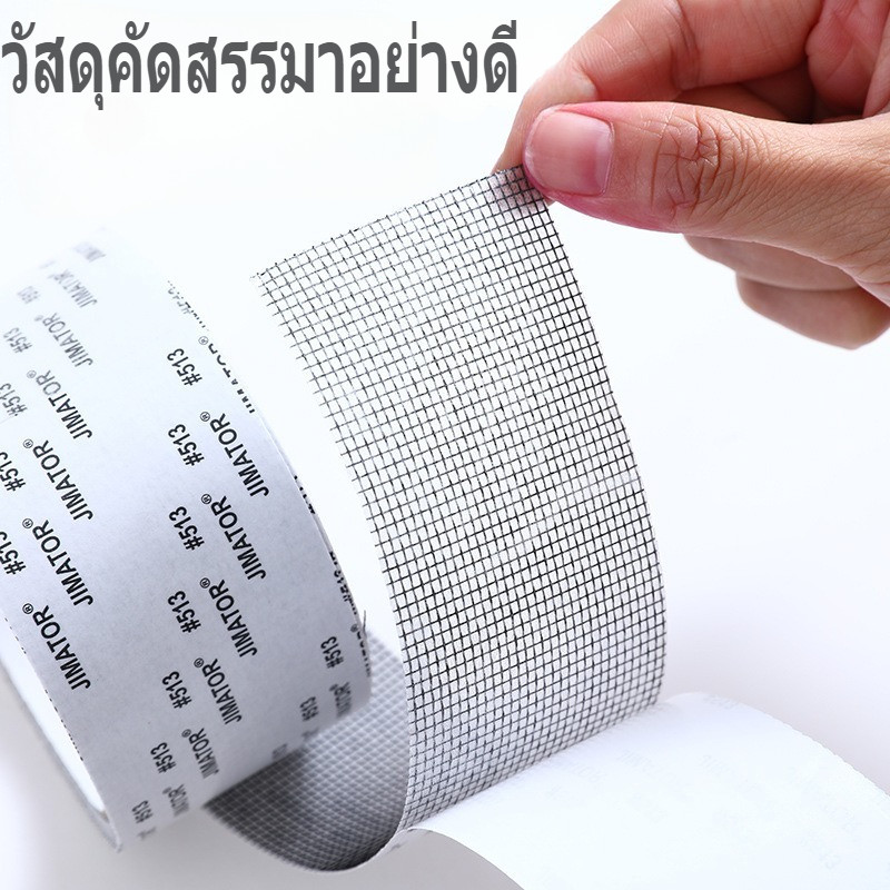 ป้องกันยุงจากยุง และแมลงหน้าต่างซ่อมแซมตัวเองติดกาวบนหน้าต่างหน้าต่างความหนืดสูง - รูปที่ 6