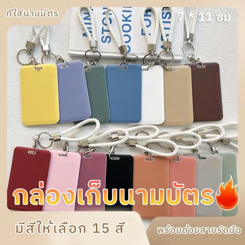 ที่ใส่บัตร ที่ใส่คีย์การ์ด สแกนได้ไม่ต้องถอดออก ที่เก็บคีย์การ์ดน่ารักใส่บัตรพนักงาน 7 * 11 ซม ที่ใส่บัตร ที่ใส่บัตร