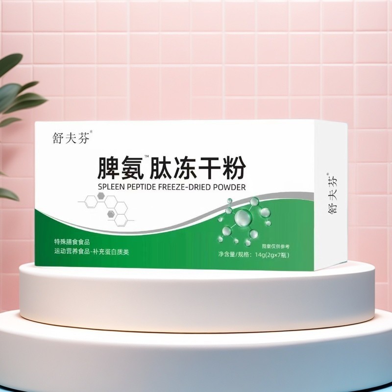 Spleen Ammonia Peptide Active Probiotics Freeze-Dried Powder ช่วยเพิ่มการทํางานในร่างกาย Coenzyme Q1