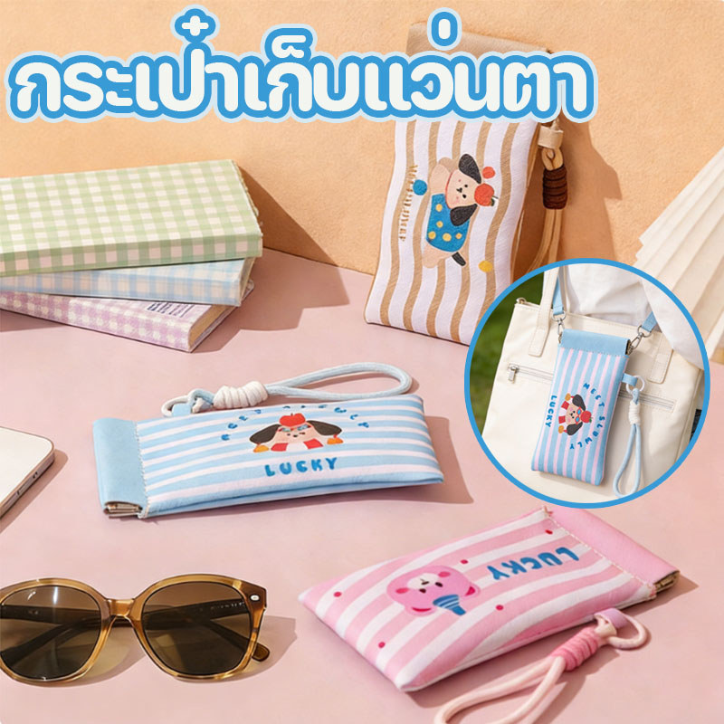 2026 กระเป๋าแว่น ซิลิโคน กันน้ำ กันฝุ่น มัลติฟังก์ชั่น พกพาใส่เหรียญ ของขนาดเล็ก ซองเก็บของความจุมาก