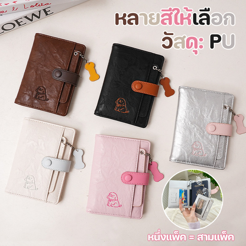 กระเป๋าสตางค์คลิปหนังสือเดินทาง PU ใช้งานได้หลากหลาย ลูกสุนัขน่ารักสร้างสรรค์ กระเป๋าเงินพกพา คลิปหนังสือเดินทางเลดี้