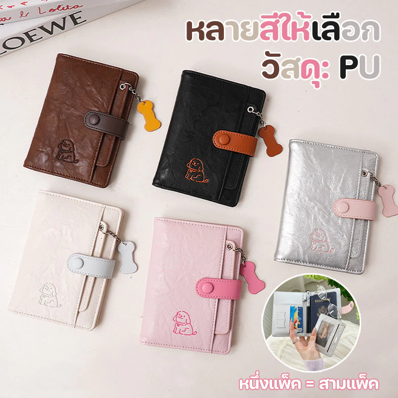 กระเป๋าสตางค์คลิปหนังสือเดินทาง PU ใช้งานได้หลากหลาย ลูกสุนัขน่ารักสร้างสรรค์ กระเป๋าเงินพกพา คลิปหนังสือเดินทางเลดี้