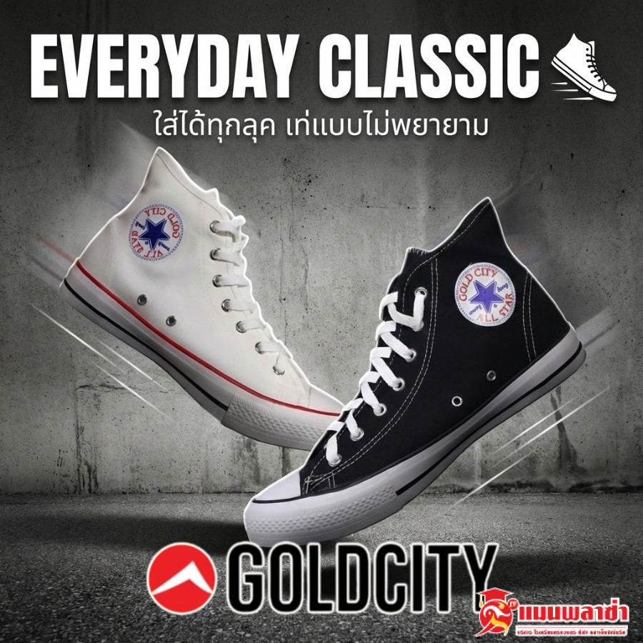 Gold City รุ่น 1252 High-Top ผ้าใบข้อสูง สุดคลาสสิก