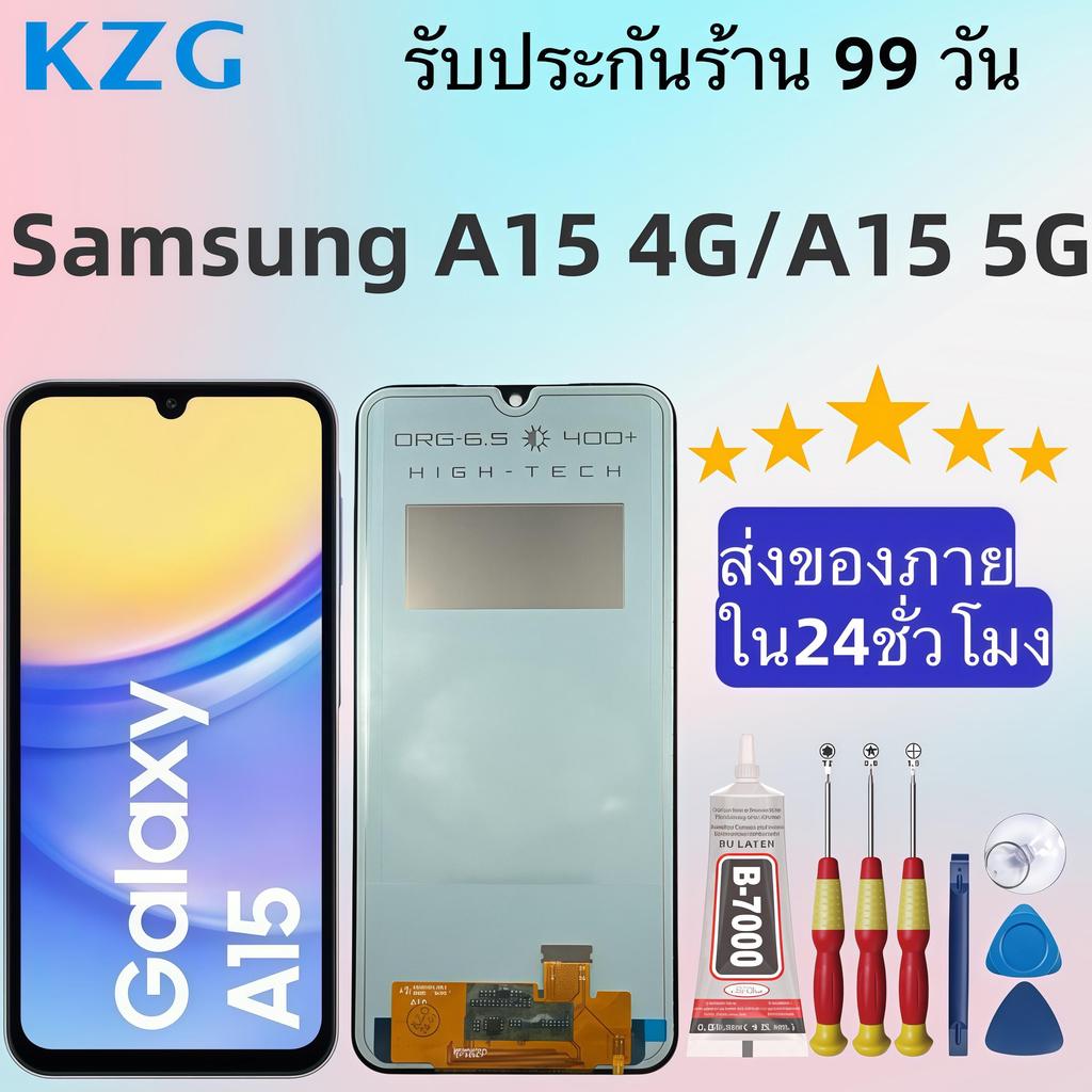 หน้าจอ LCD แบรนด์ KZG สำหรับ Samsung A15 4G/A15 5G ความละเอียดคมชัดกว่า สีสันสดใสเป็นธรรมชาติ จัดส่งภายใน 24 ชม