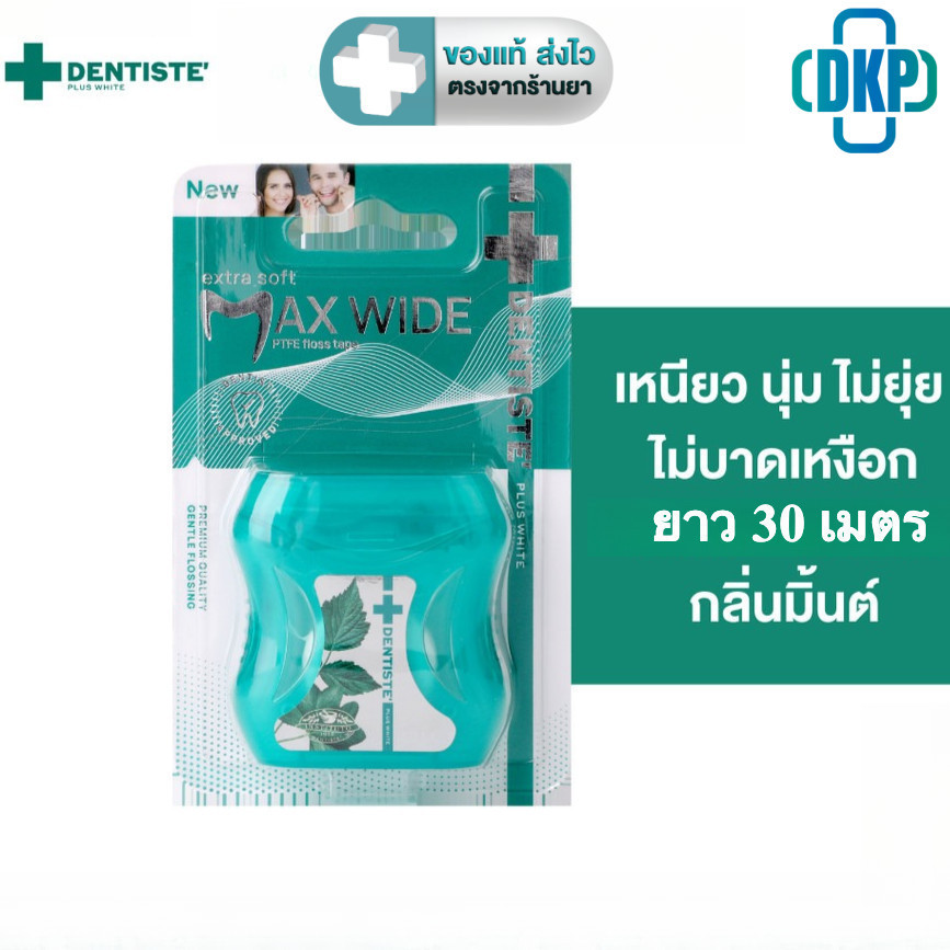 [ใหม่!] DENTISTE’ MAX WIDE FLOSS TAPE เดนทิสเต้ แม็กซ์ ไวด์ ฟลอส เทป 30 เมตร [DKP]
