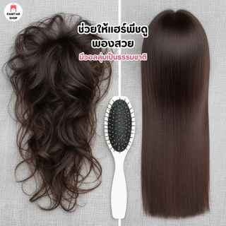 หวีซี่โลหะสำหรับแฮร์พีช นุ่มนวล ไม่ทำร้ายเส้นผม ช่วยสางผมไม่พันกัน ช่วยให้ผมฟูนุ่มดูธรรมชาติ