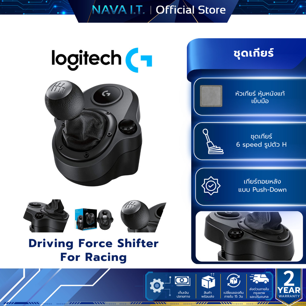 LOGITECH ชุดเกียร์ DRIVING FORCE SHIFTER FOR RACING WHEELS สำหรับ G923, G29 และ G920