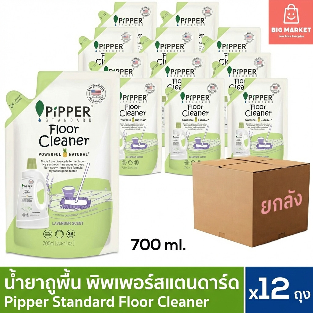 แพค 12 ถุง น้ำยาถูพื้นเด็ก สัตว์เลี้ยง พิพเพอร์ สแตนดาร์ด ถุงรีฟิล Pipper Standard Floor Cleaner 12ถ