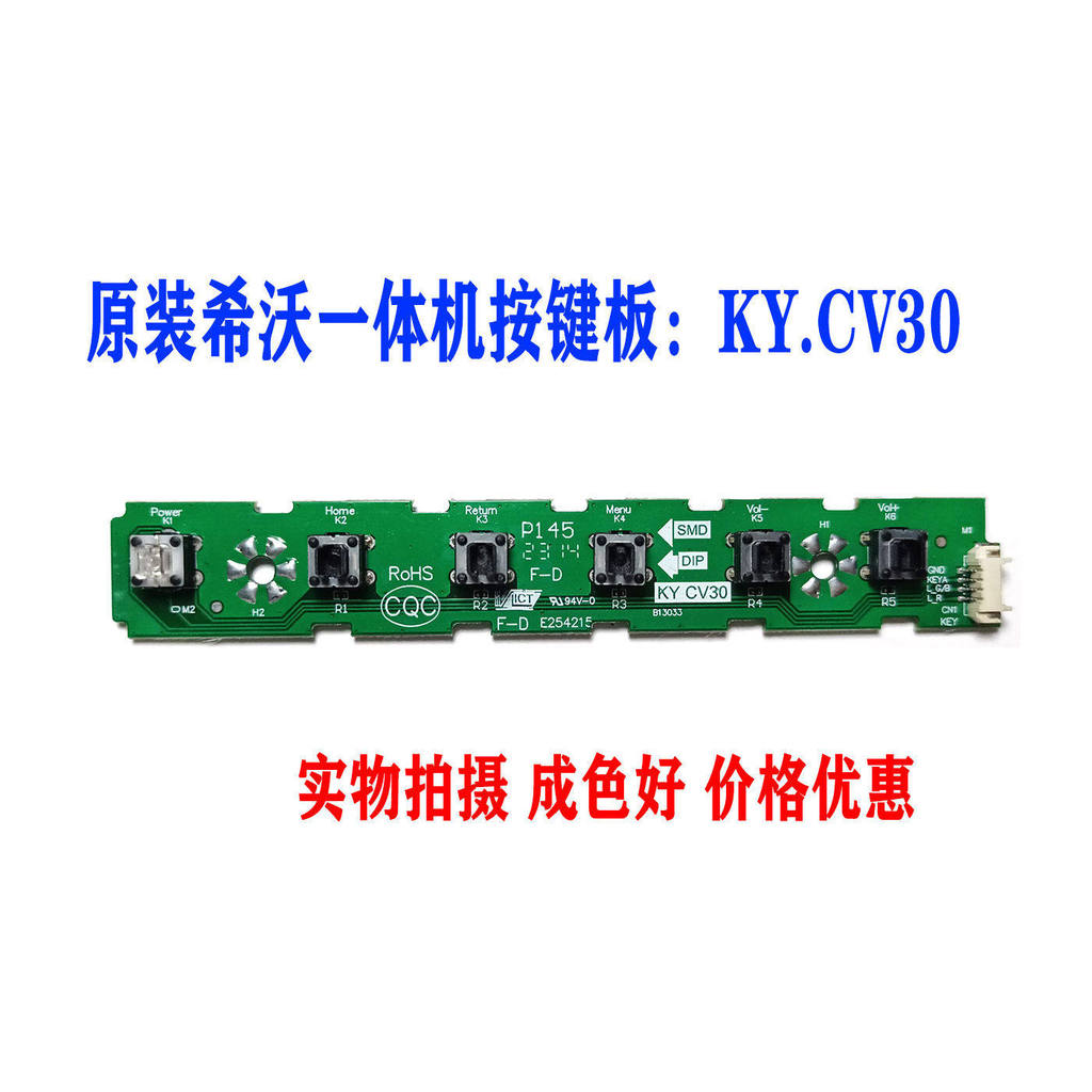 Shiwo s70ea S65EA S65EB H70EB สอนบอร์ดปุ่มเครื่องแบบบูรณาการ KY.CV30 CN.CV56
