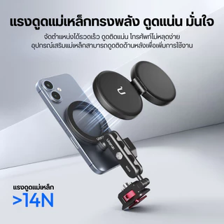 Ulanzi MA56 หัวต่อโทรศัพท์ 4in1 แบบแม่เหล็ก,หัวหนีบ ปรับมุม 360° สำหรับต่อ Hotshoe กล้อง Mirrorless