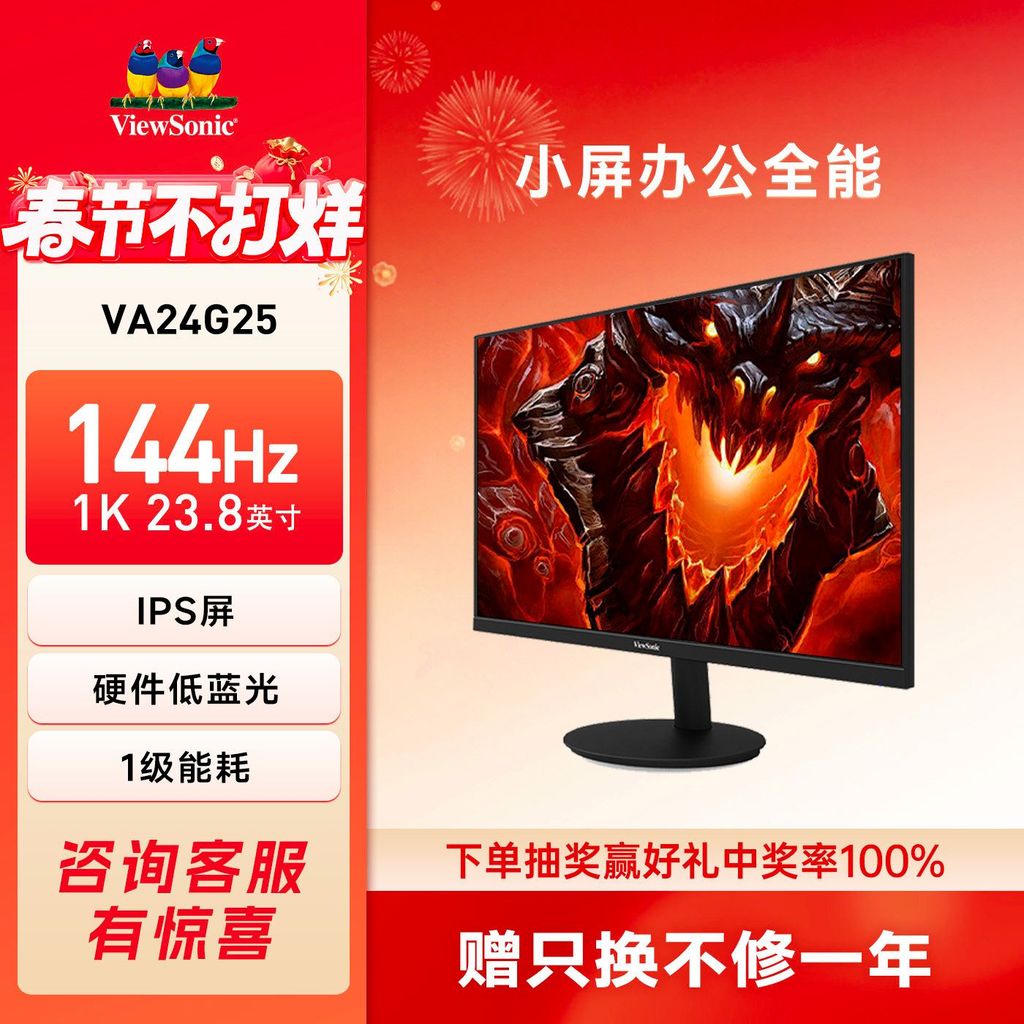 ViewSonic/ViewSonic 24 นิ้ว 1K144Hz เกม Office Low Blue Light Display VA24G25