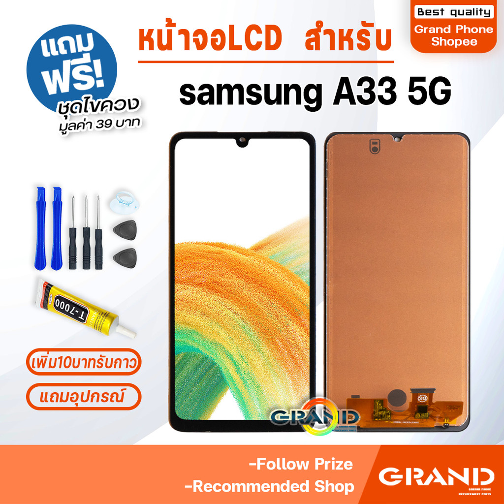 หน้าจอ LCD สำหรับ samsung A33 5G จอ+ทัช จอA33 5G LCD Display screen for samsung A33(5G)