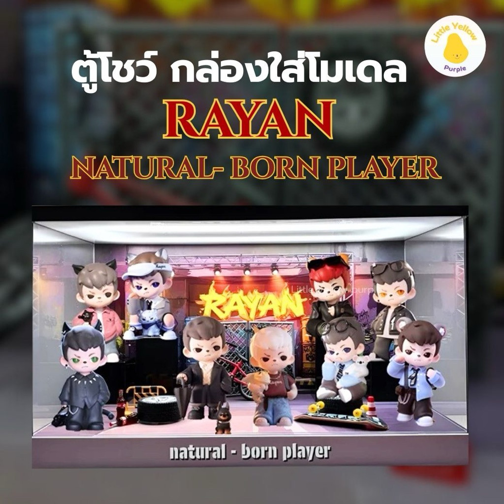 ตู้โชว์ RAYAN NATURAL- BORN PLAYER SERIES กล่องอะคิลิค พร้อมอุปกรณ์ประกอบฉาก ตู้โชว์โมเดล