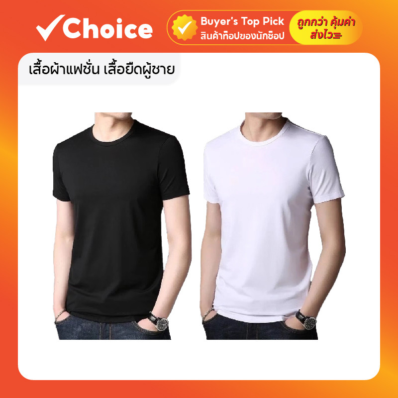 เสื้อผ้าแฟชั่น เสื้อยืดผู้ชาย แขนสั้นคอกลม รุ่น CE001 สีดำ / ขาว ขนาด M-XL