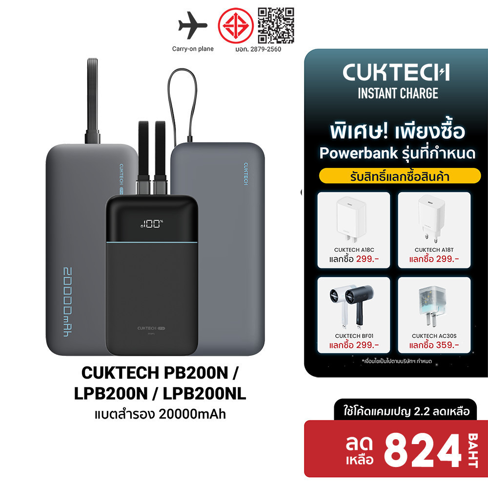 [ลดเหลือ 824] CUKTECH AURA PB200N / LPB200N / LPB200NL แบตสำรอง CE / CCC ชาร์จเร็ว 20000 mAh  -12M