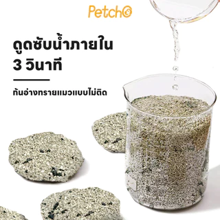Petcho แท้100% ทรายแมวภูเขาไฟ ทรายแมว ดับกลิ่นได้ดีเยี่ยม 100% จากธรรมชาติ ฝุ่นละอองต่ำ Premium Cat Litter