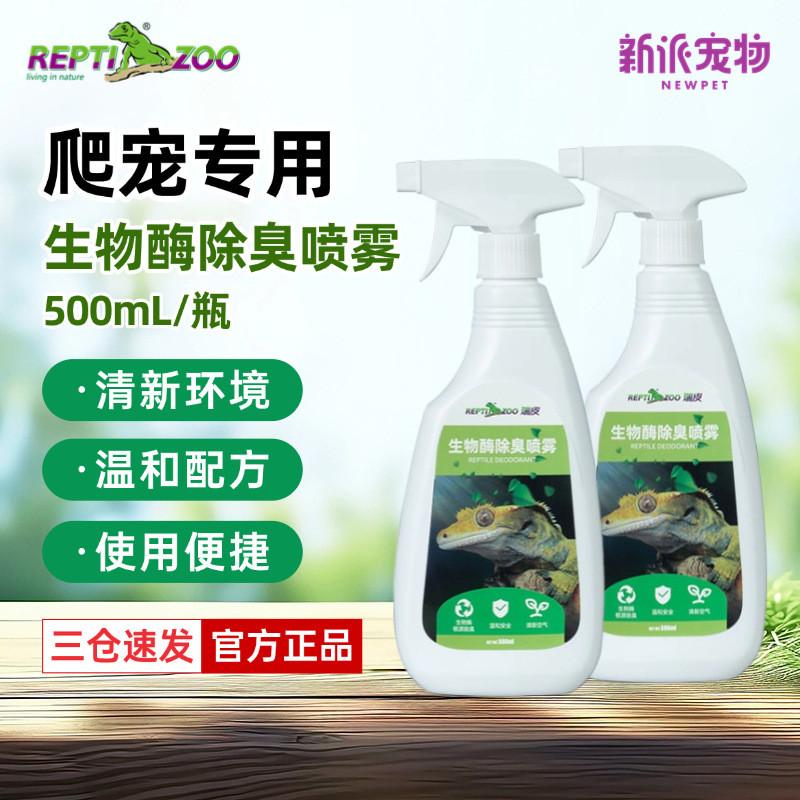 Reptizoo Reptizoo Pet Biological Enzyme Deodorant Spray 500ml Gecko Lizard Snake Climbing Tank Clean