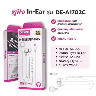 หูฟังอินเอียร์มีสาย เสียงใสคมชัด ไมค์ในตัว รองรับ Type-C และ 3.5mm ใช้งานได้กับมือถือทุกรุ่น ทนทาน น้ำหนักเบา