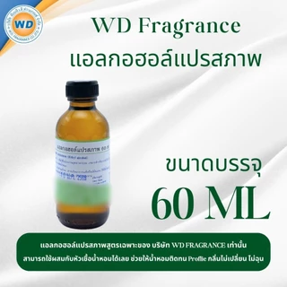 DEB MIX แอลกอฮอล์สำหรับผสมหัวเชื้อน้ำหอม ใช้สำหรับผสมหัวน้ำหอมเพื่อช่วยทำให้กลิ่นของน้ำหอมติดทนขึ้น