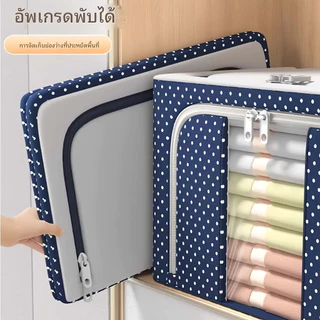 กล่องเก็บของผ้าโครงเหล็ก คุณภาพสูง พับได้ เปิดด้านหน้า ขนาด 80L/130L แข็งแรง ทนทาน เก็บผ้าห่ม เสื้อผ้า ของใช้ภายในบ้าน