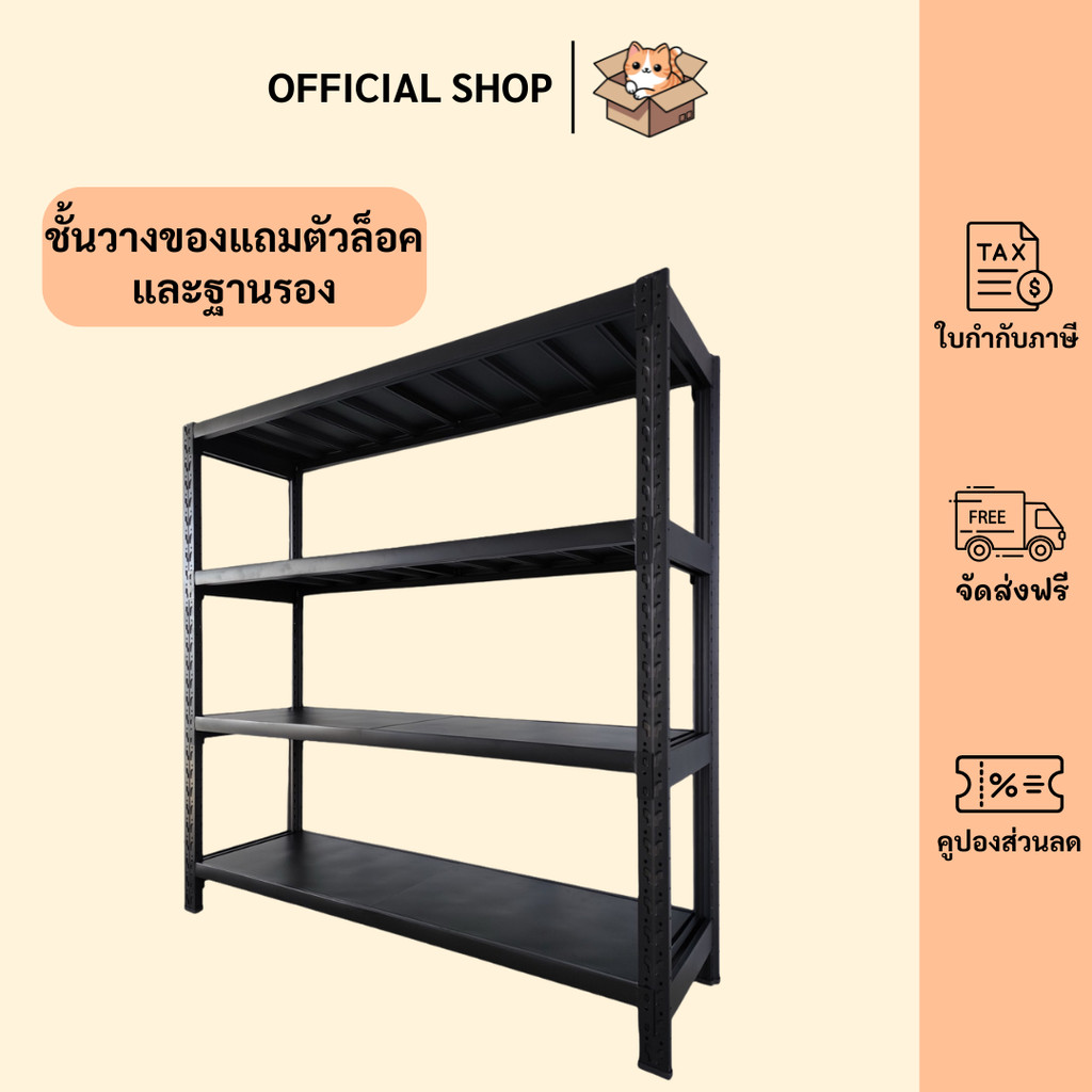 packluck【แบบใหม่】 ชั้นวางของ 4ชั้น เหล็ก 200cm*200cm*60cm วางสินค้าวางของในครัว ใช้โกดัง warehouse s