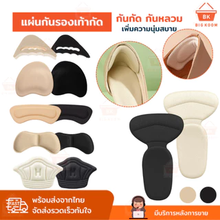 ส่งด่วน กันรองเท้ากัด กันหลวม แผ่นกันรองเท้ากัด เพิ่มความนุ่มสบาย ลดการระคายเคือง 2ชิ้น/แพ็ค