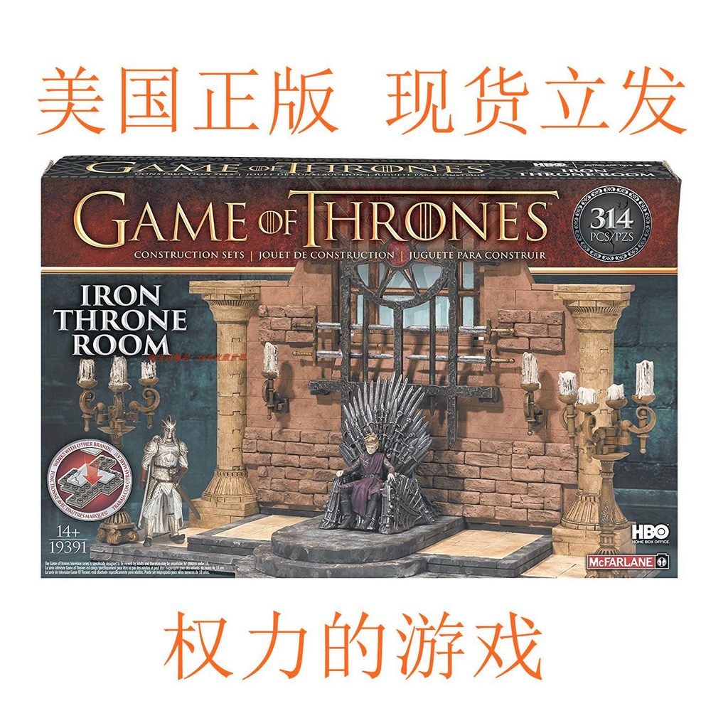 McFarlane Game of Thrones Game of Thrones Game of Thrones Iron Thrones Building Blocks