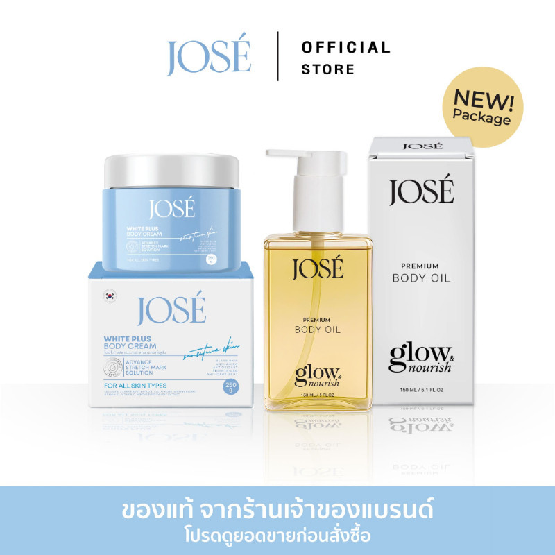 [บริษัทโดยตรง] - JOSE Body Cream & JOSE Premium Body Oil ครีมโจเซ่ 1 โจเซ่ พรีเมียม ออยล์ 1