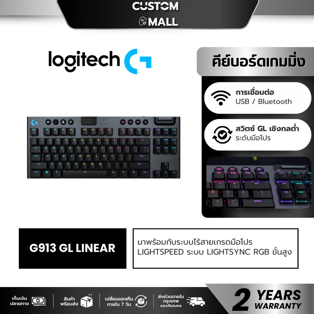 LOGITECH G913 TKL GL LINEAR WIRELESS GAMING KEYBOARD EN/TH รับประกันศูนย์ 2 ปี