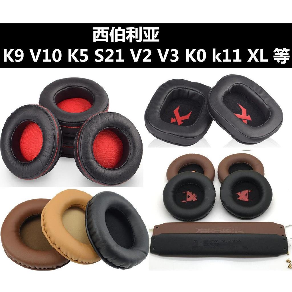 เหมาะสําหรับ Siberia V2V3V10V12V29K0K5K9K10K11 XL หูฟังปกหนัง Internet Cafe K7